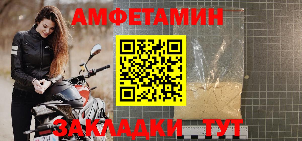 Амфетамин  Amphetamine 98%  Вход с VPN  Крымск 