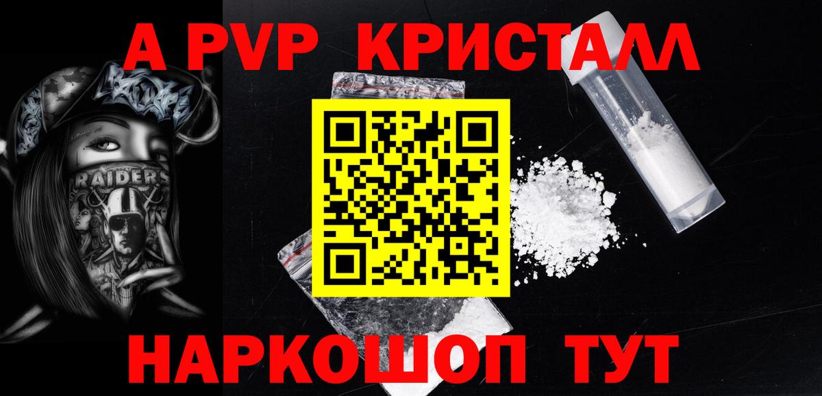 А ПВП крисы CK Крымск