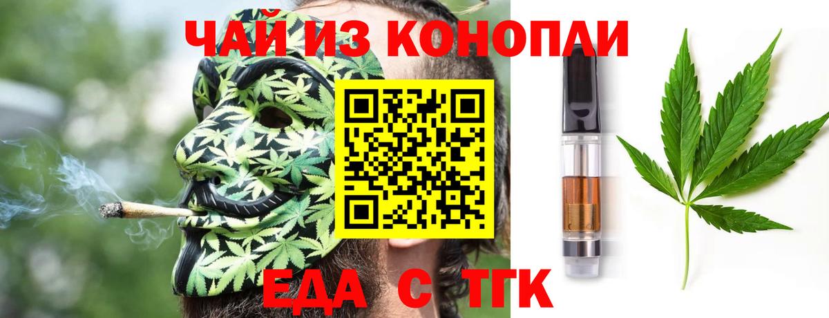 Крымск  Canna-Cookies конопля  Вход с VPN 