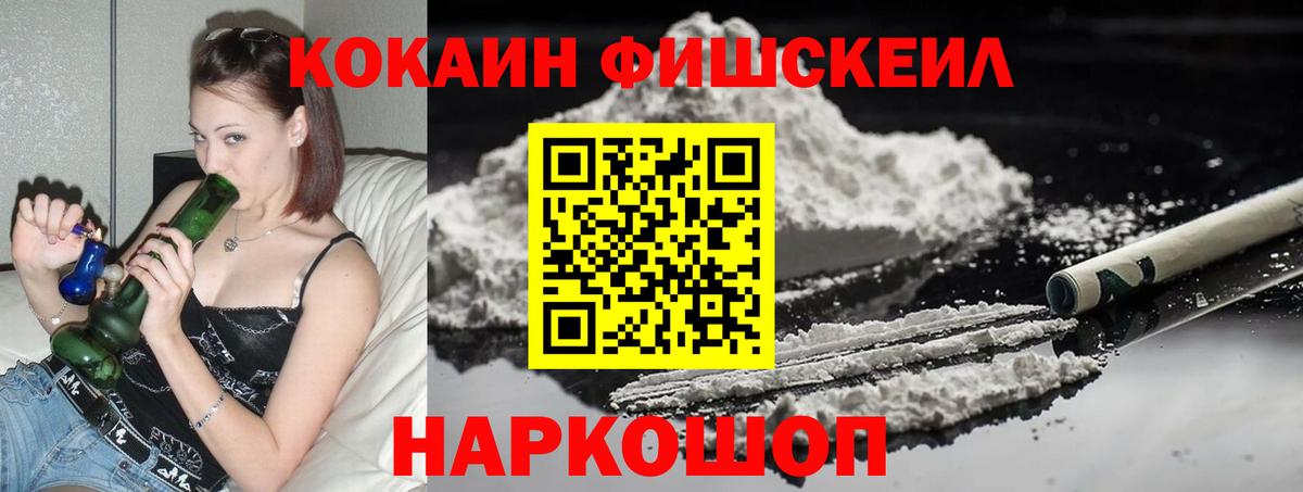 COCAIN Колумбийский Крымск