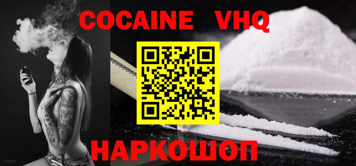 цена наркотик  Вход с VPN  Крымск  КОКАИН Боливия  Кокаин 