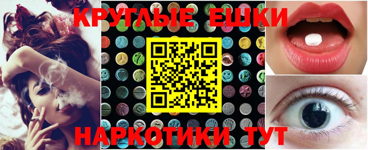 ЭКСТАЗИ TESLA  Экстази  Крымск  Вход с VPN 