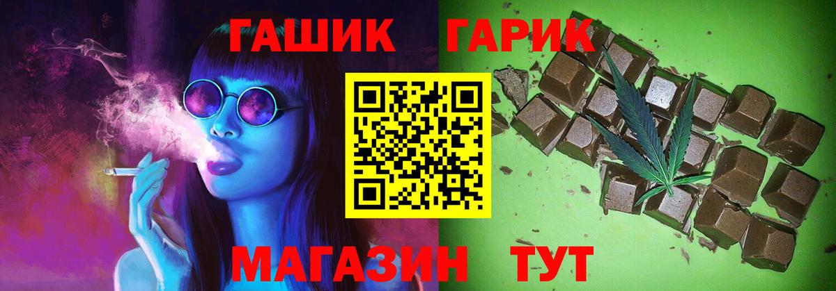 ГАШ hashish Крымск
