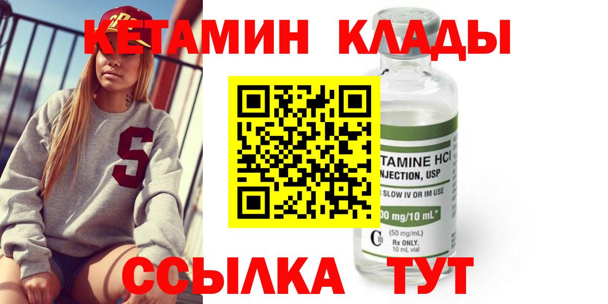 Крымск  КЕТАМИН ketamine  KRAKEN ССЫЛКА  Кетамин ketamine  Вход с VPN 