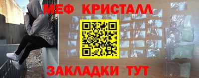 кристаллы Комсомольск-на-Амуре