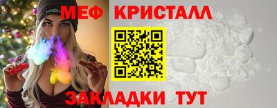 кристаллы Комсомольск-на-Амуре