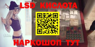 кристаллы Комсомольск-на-Амуре