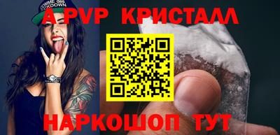 кристаллы Комсомольск-на-Амуре