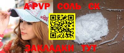 кристаллы Комсомольск-на-Амуре