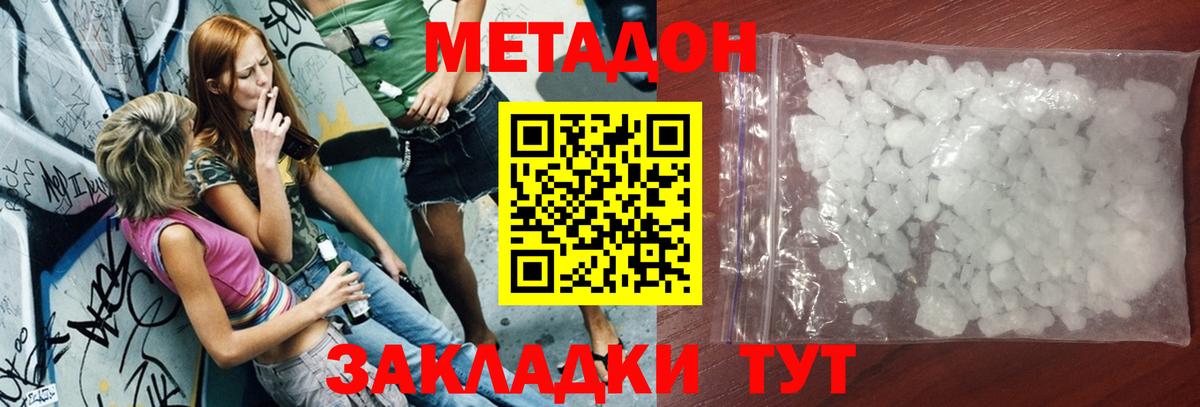 МЕТАДОН мёд Крымск