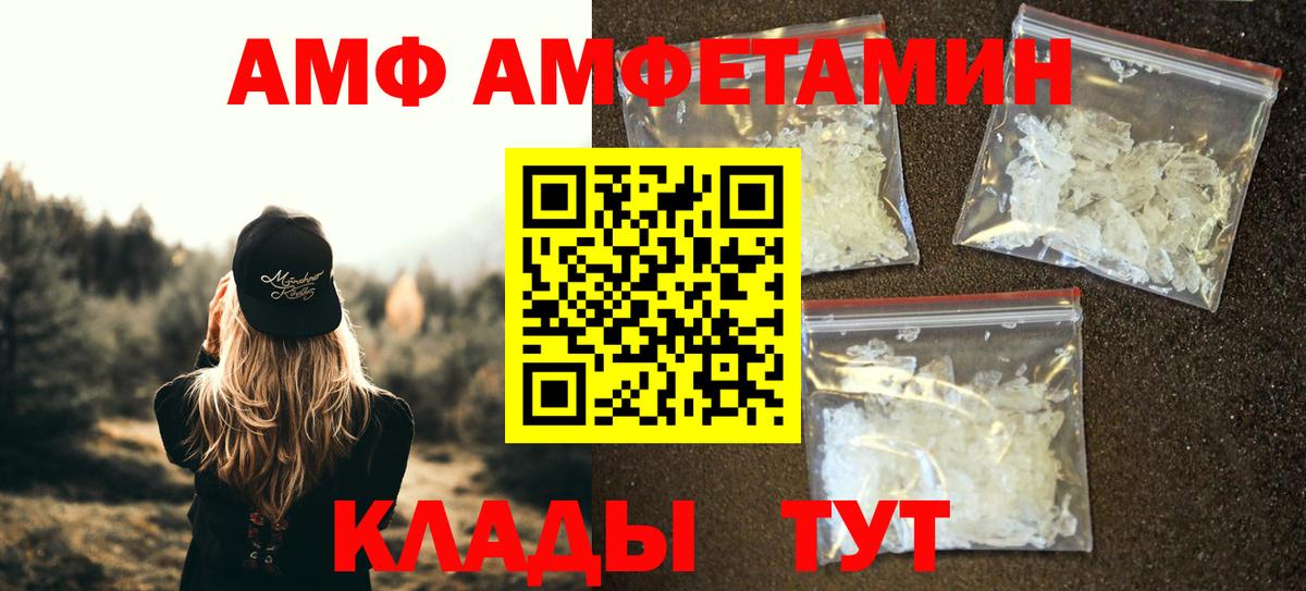 МЕТАМФЕТАМИН винт Крымск