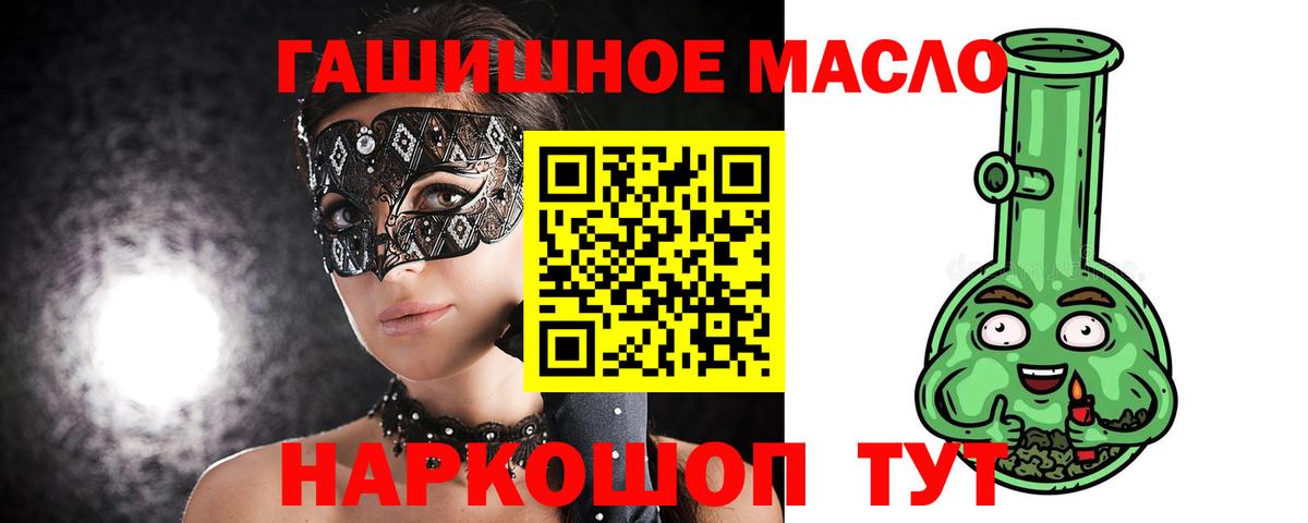 Дистиллят ТГК вейп  ТГК концентрат  Крымск  Вход с VPN 