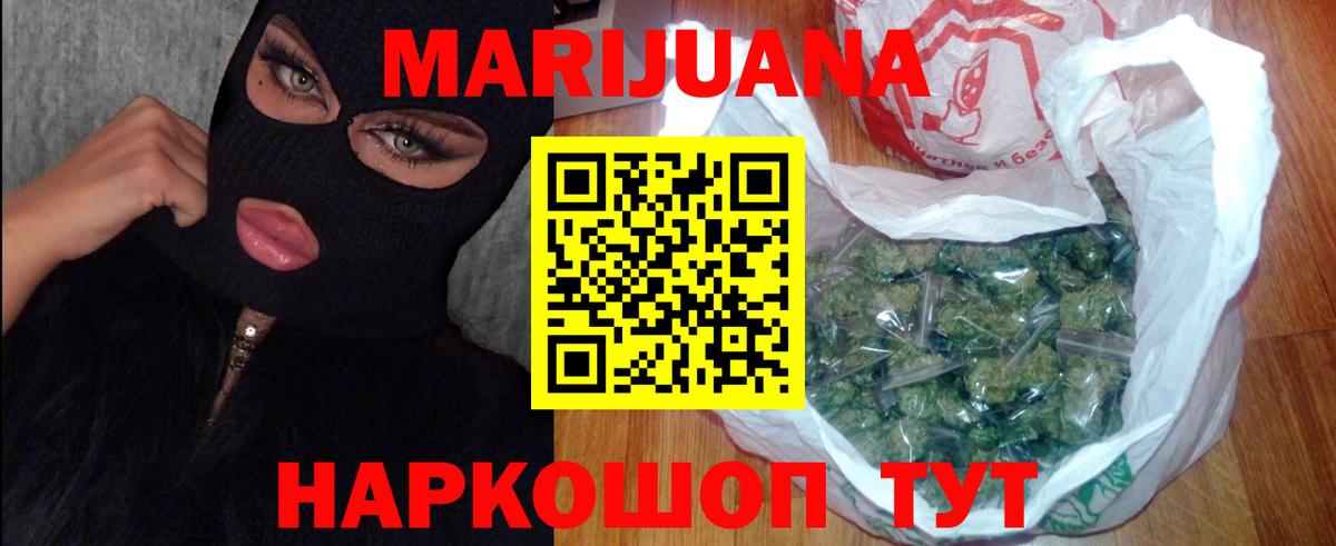 Каннабис Ganja  МАРИХУАНА MAZAR  Марихуана Amnesia  Крымск  Вход с VPN 